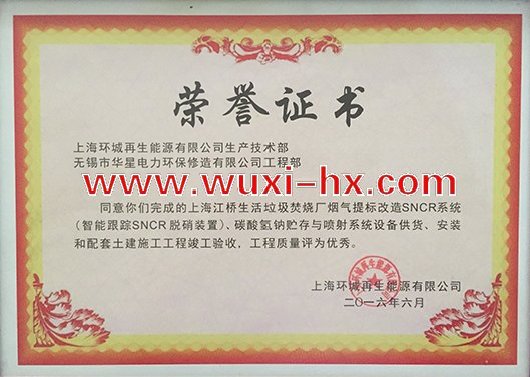 上海江橋-工程質(zhì)量?jī)?yōu)秀